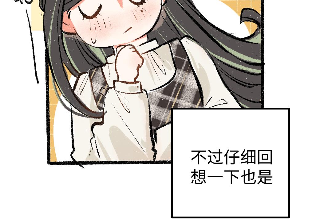 第9话 少女春心？51