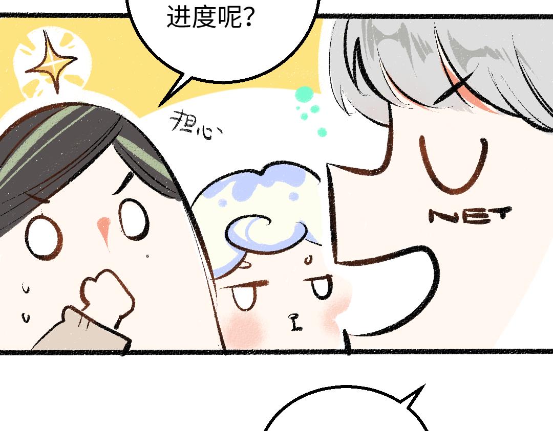 第32话 脸红了？11