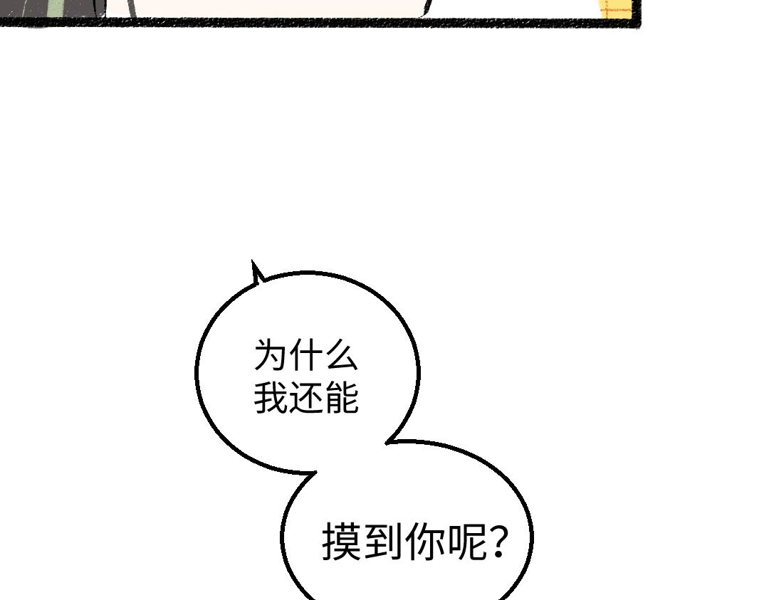 第46话 关于触感101
