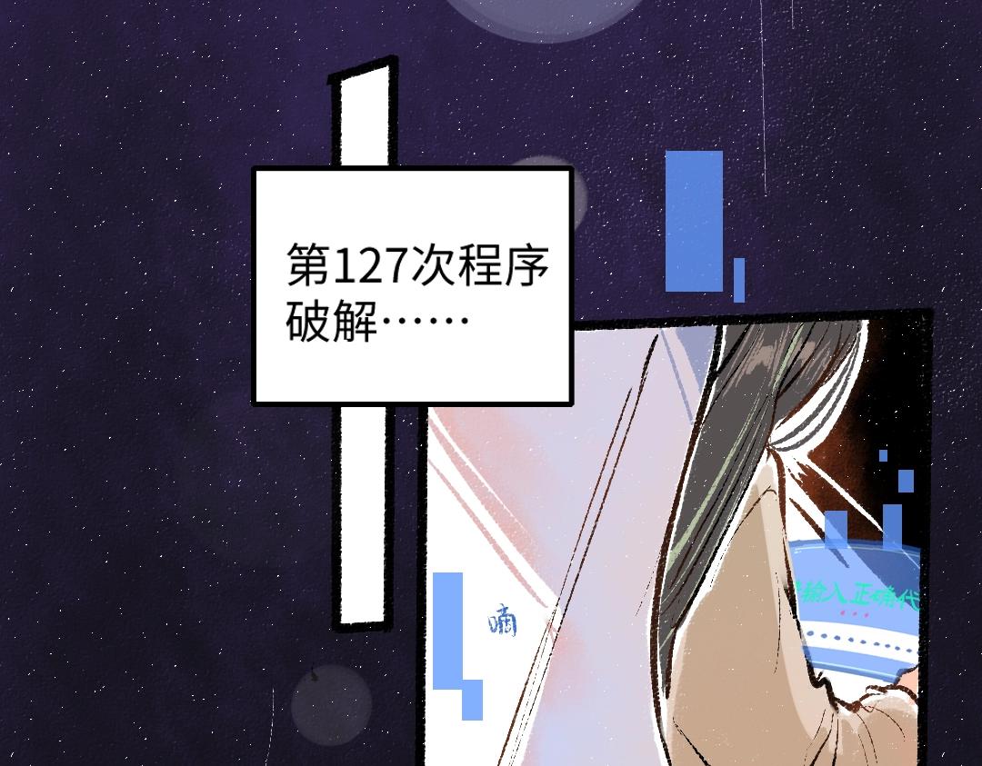 第1话 神秘盒子12