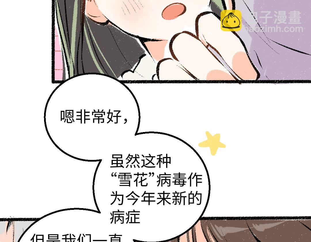 第16话 意外惊喜56