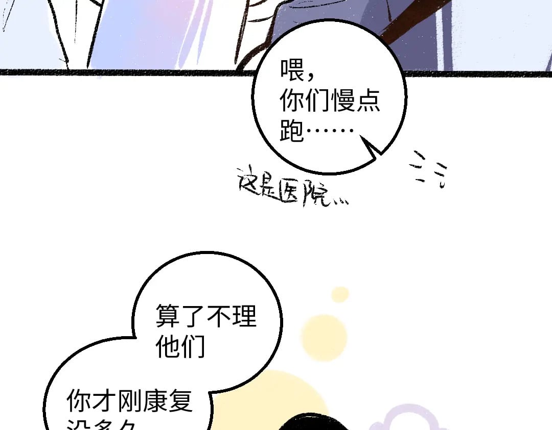 完结话 Net——傲白10