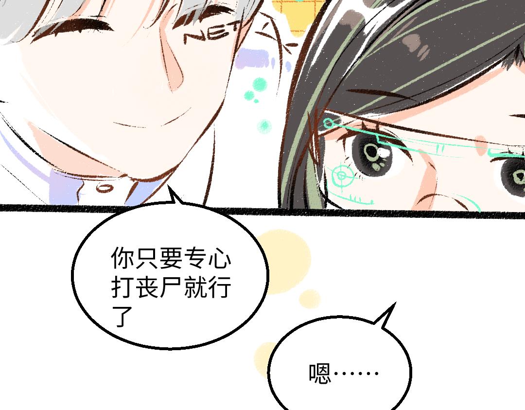 第28话 外出-游戏盛典60