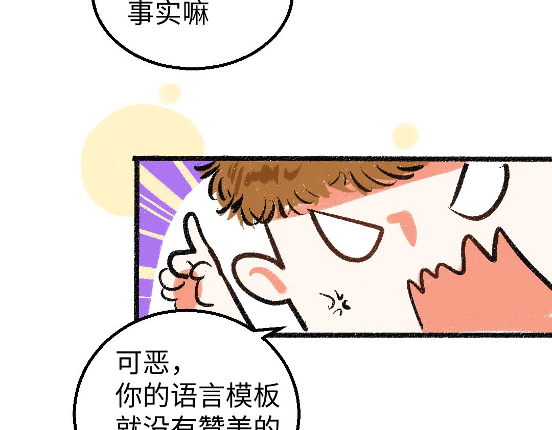 第6话 问题AI57