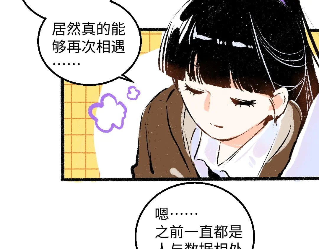 完结话 Net——傲白104