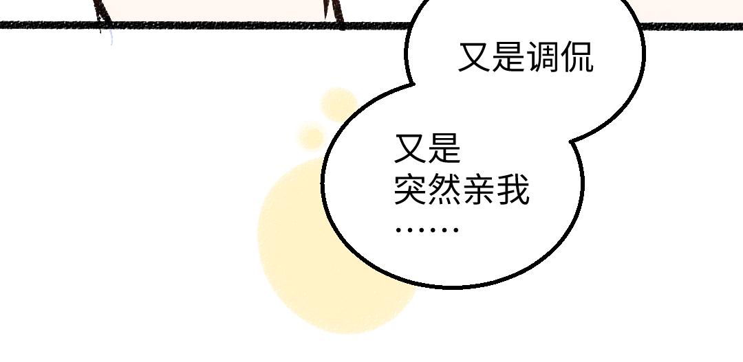第43话 理智才怪！97