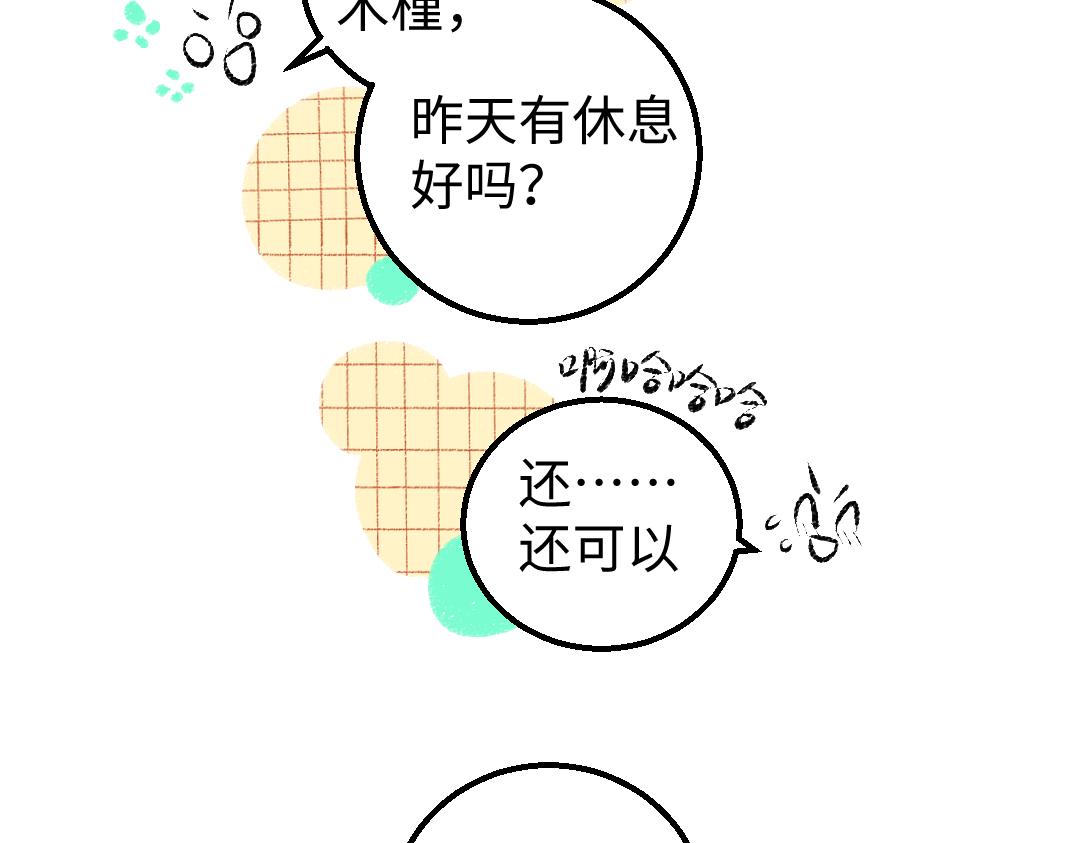第9话 少女春心？58