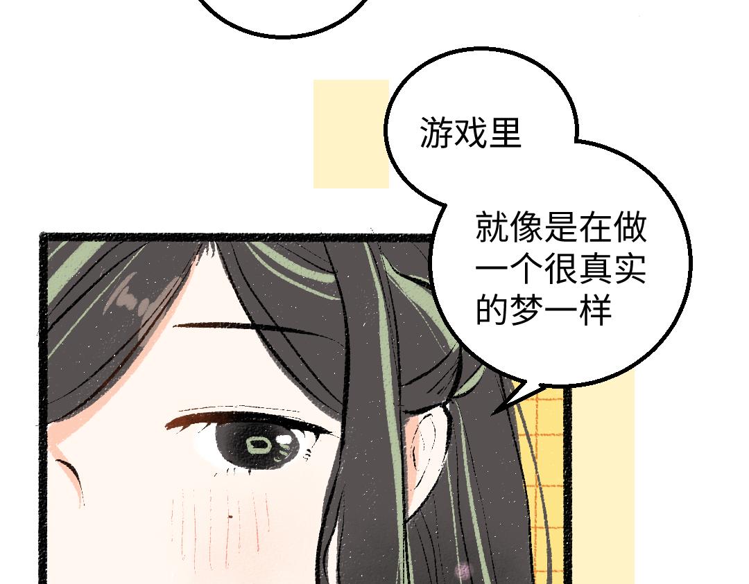 第47话 肉体与数据92