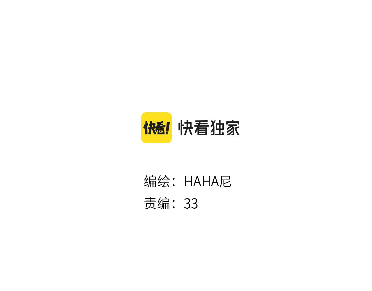 第24话 求原谅33
