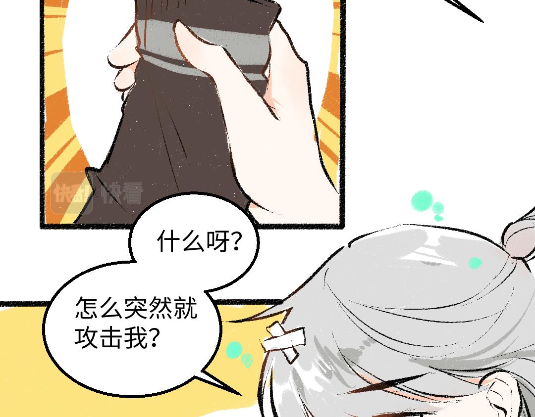 第45话 笨蛋13