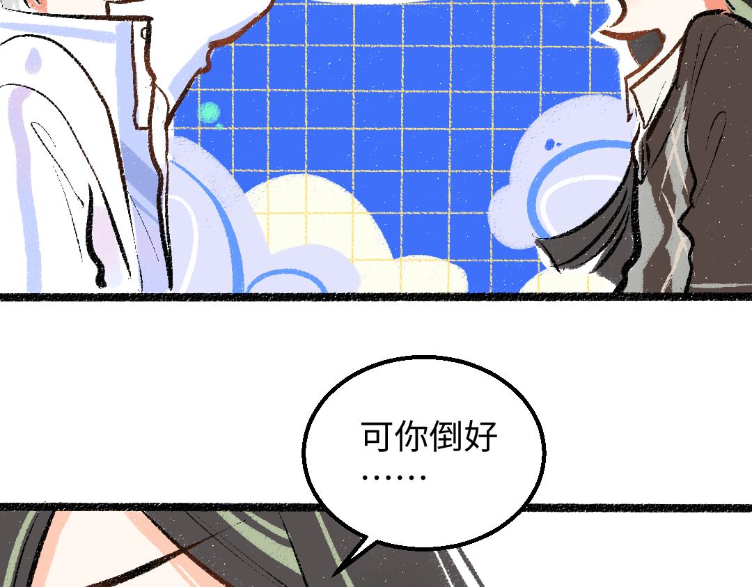 第33话 让人脸红的原因79