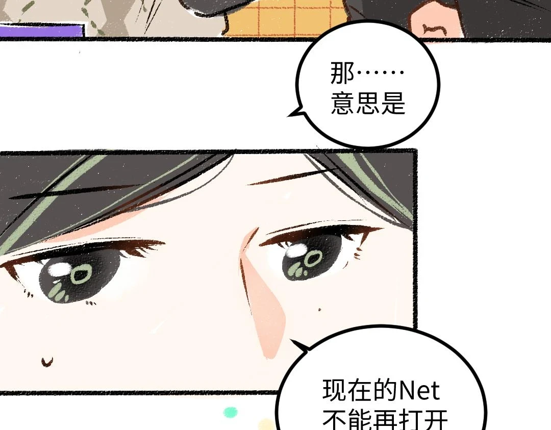 第51话 试图挽救19