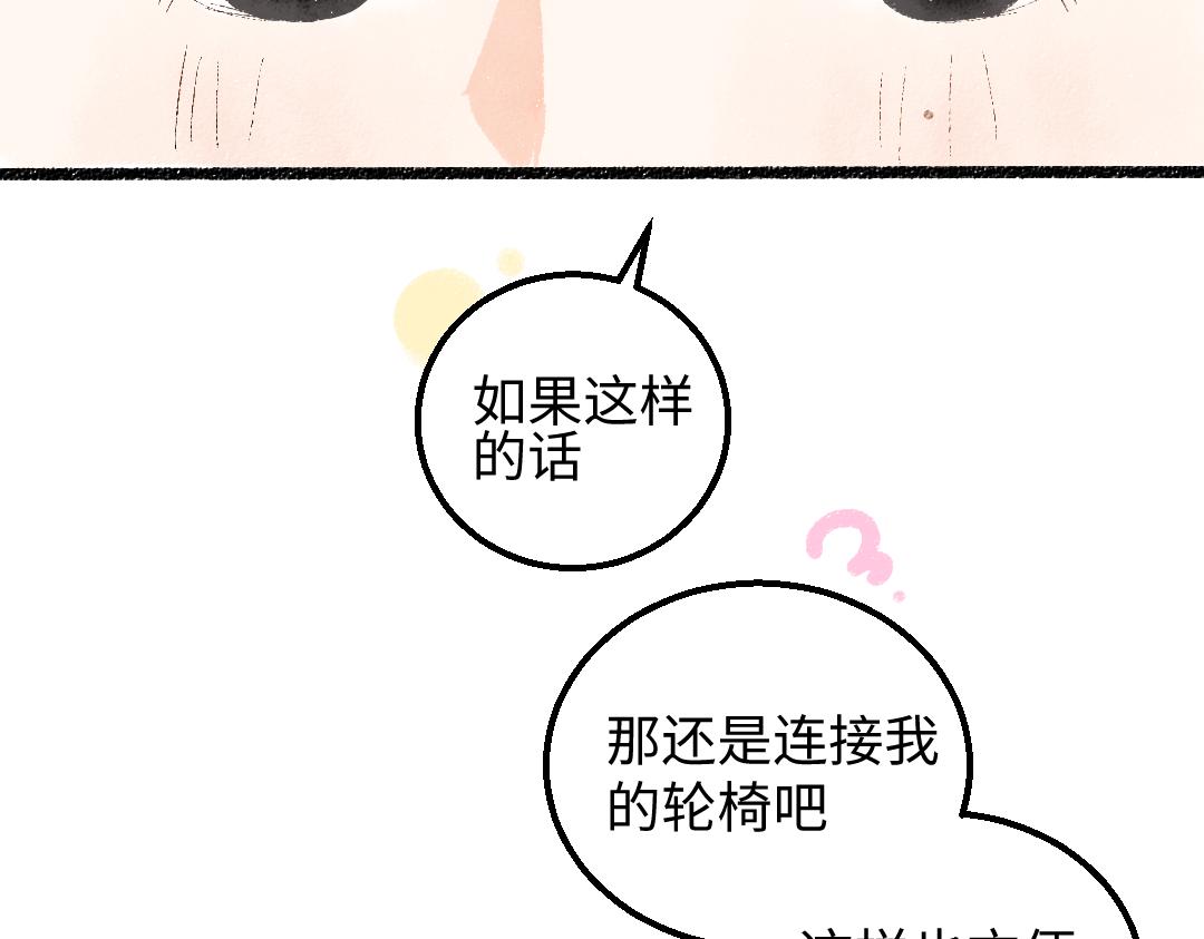 第27话 无法平复的心跳71