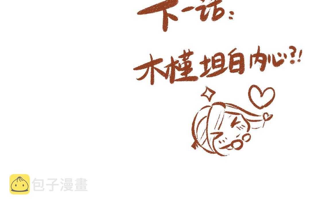 第41话 无法否认99