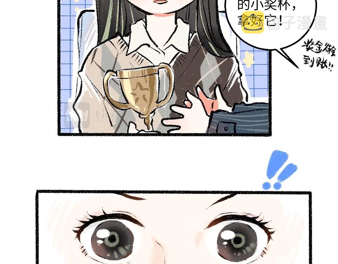 第2话 共事？！8