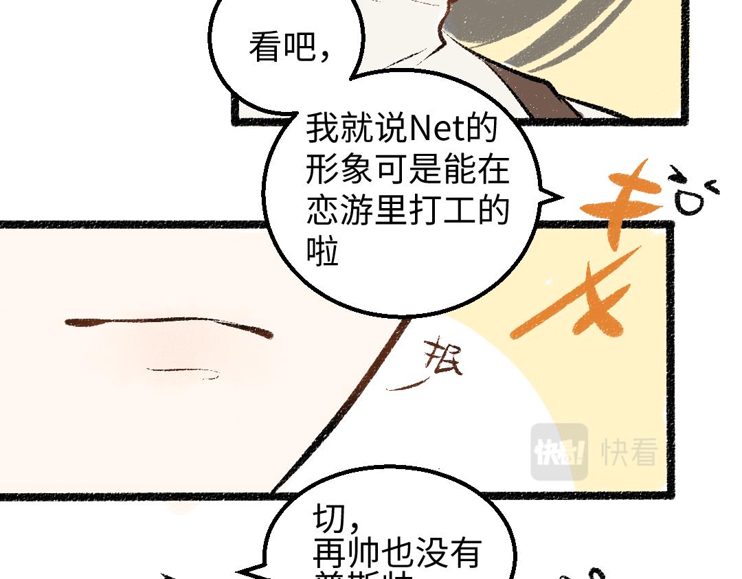 第28话 外出-游戏盛典25