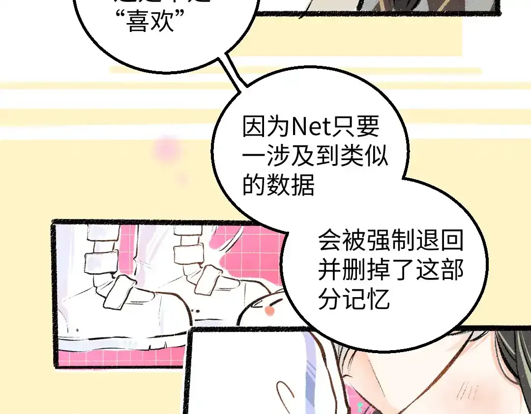 第26话 聊聊心事61