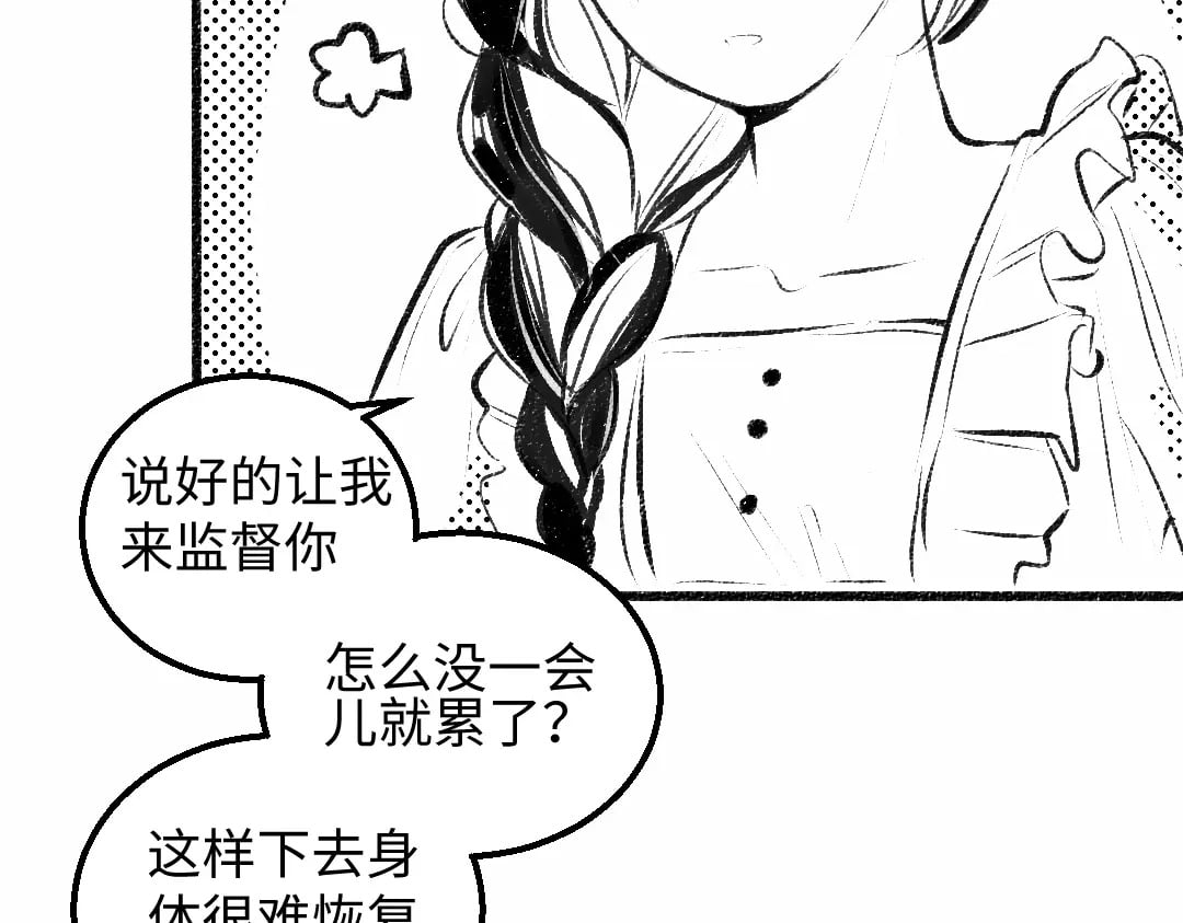 黑白番外♥10