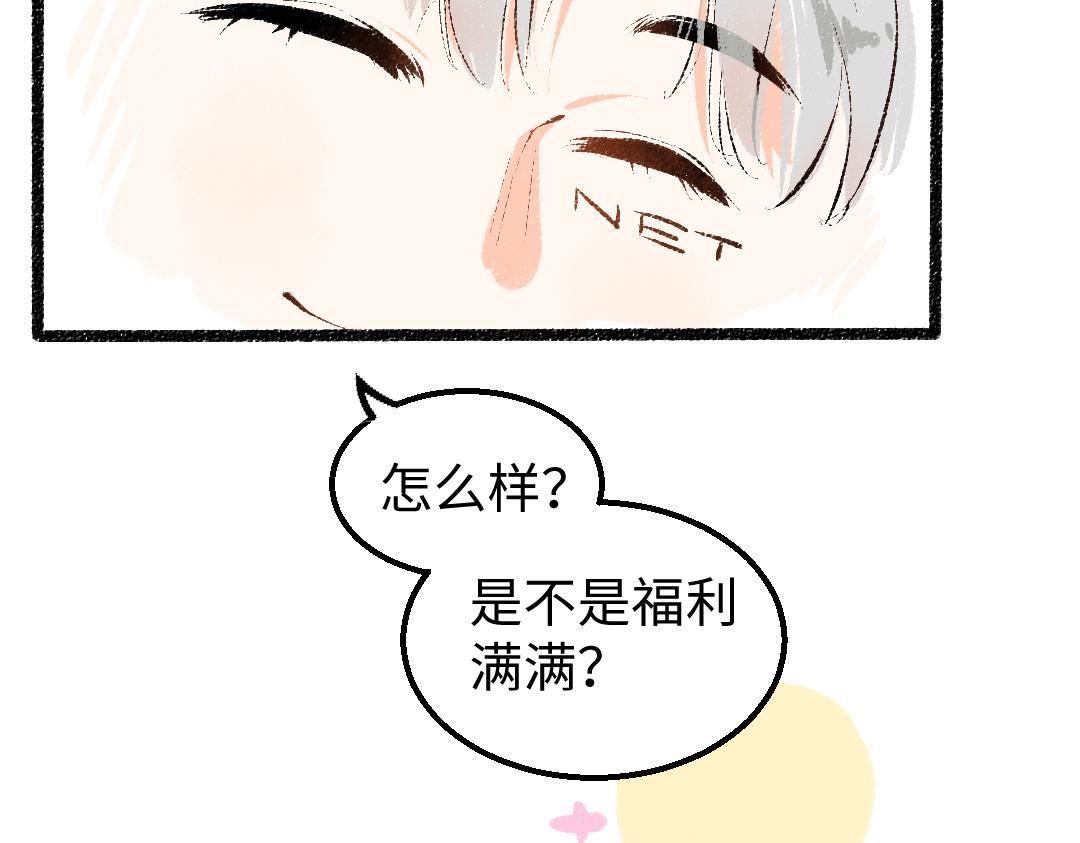 第11话 过于在意82