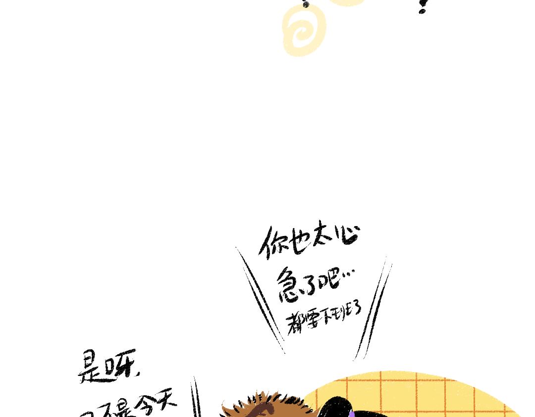 第27话 无法平复的心跳92