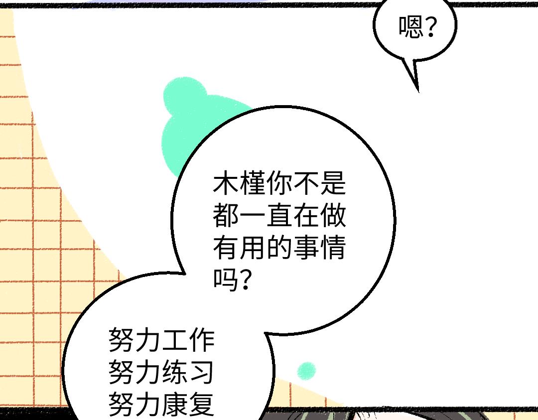 第19话 难以捉摸的她52