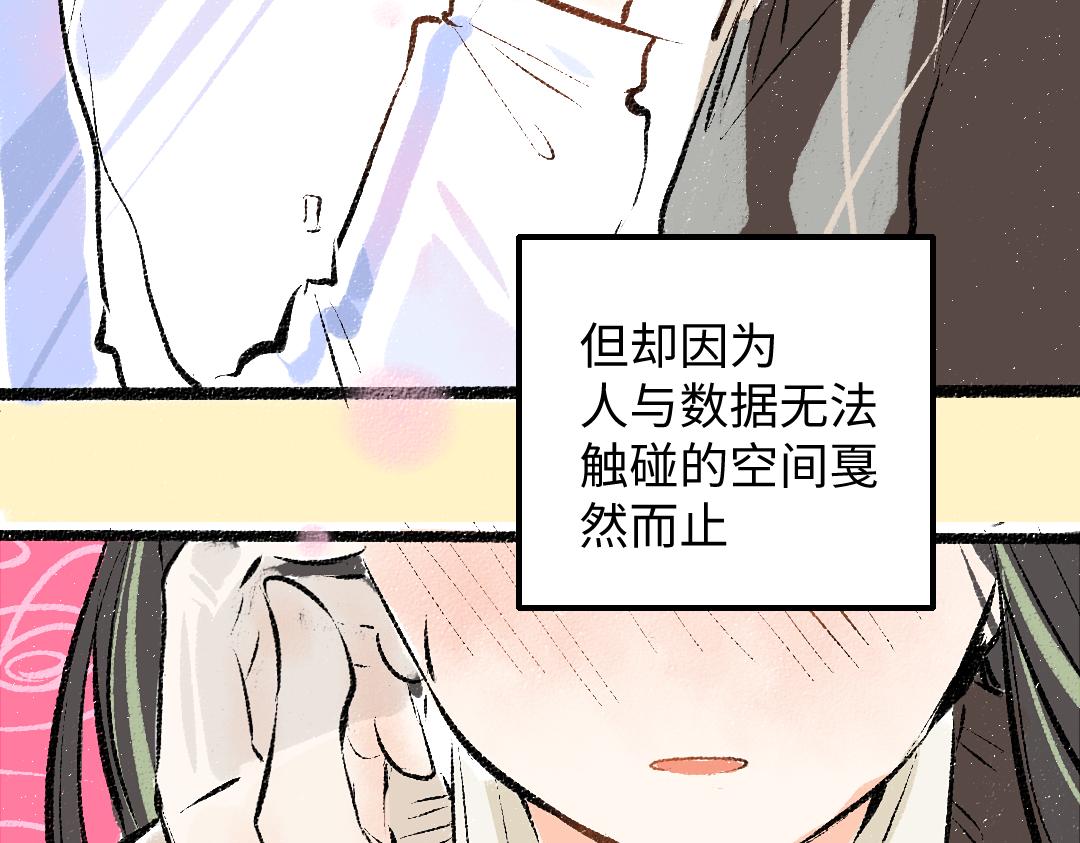 第43话 理智才怪！41