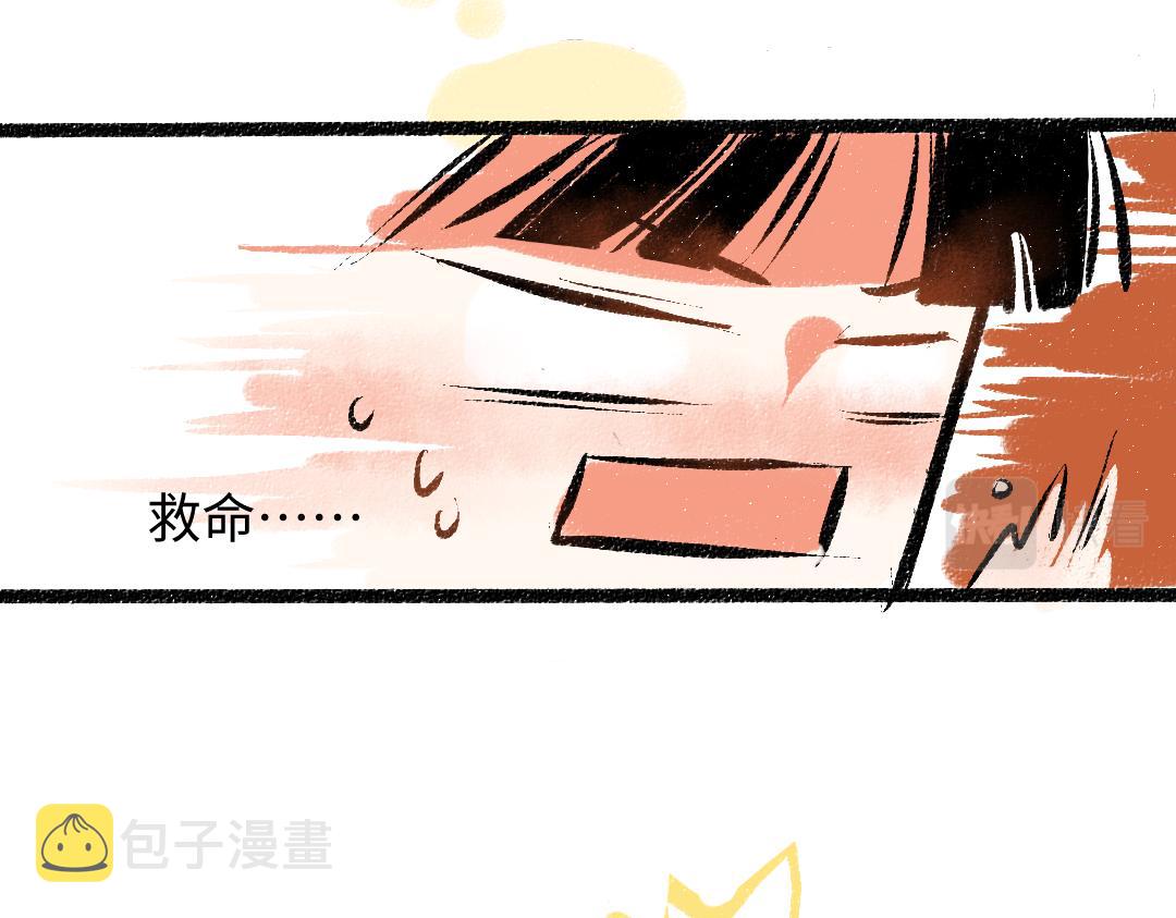 第29话 外出-踩到炸弹了！106