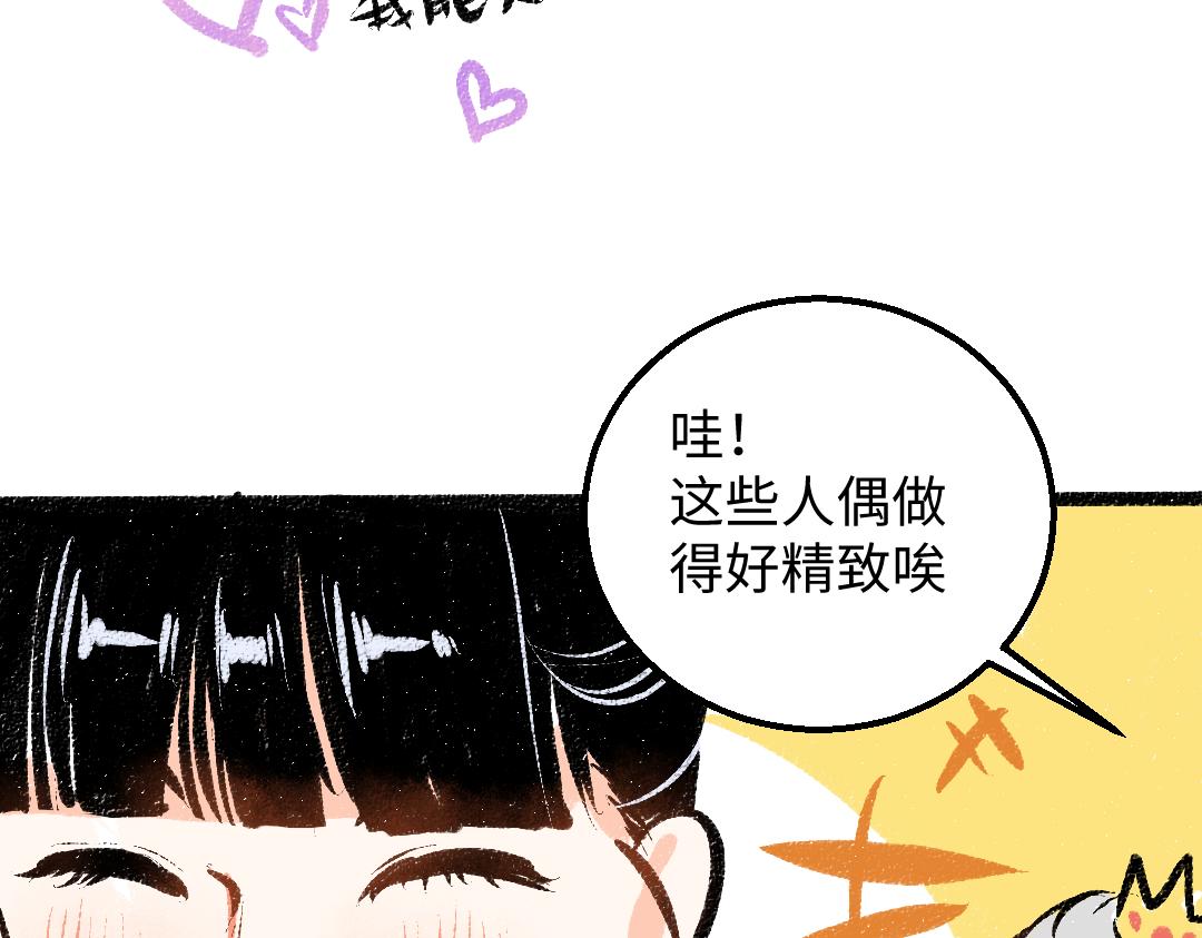 第28话 外出-游戏盛典75