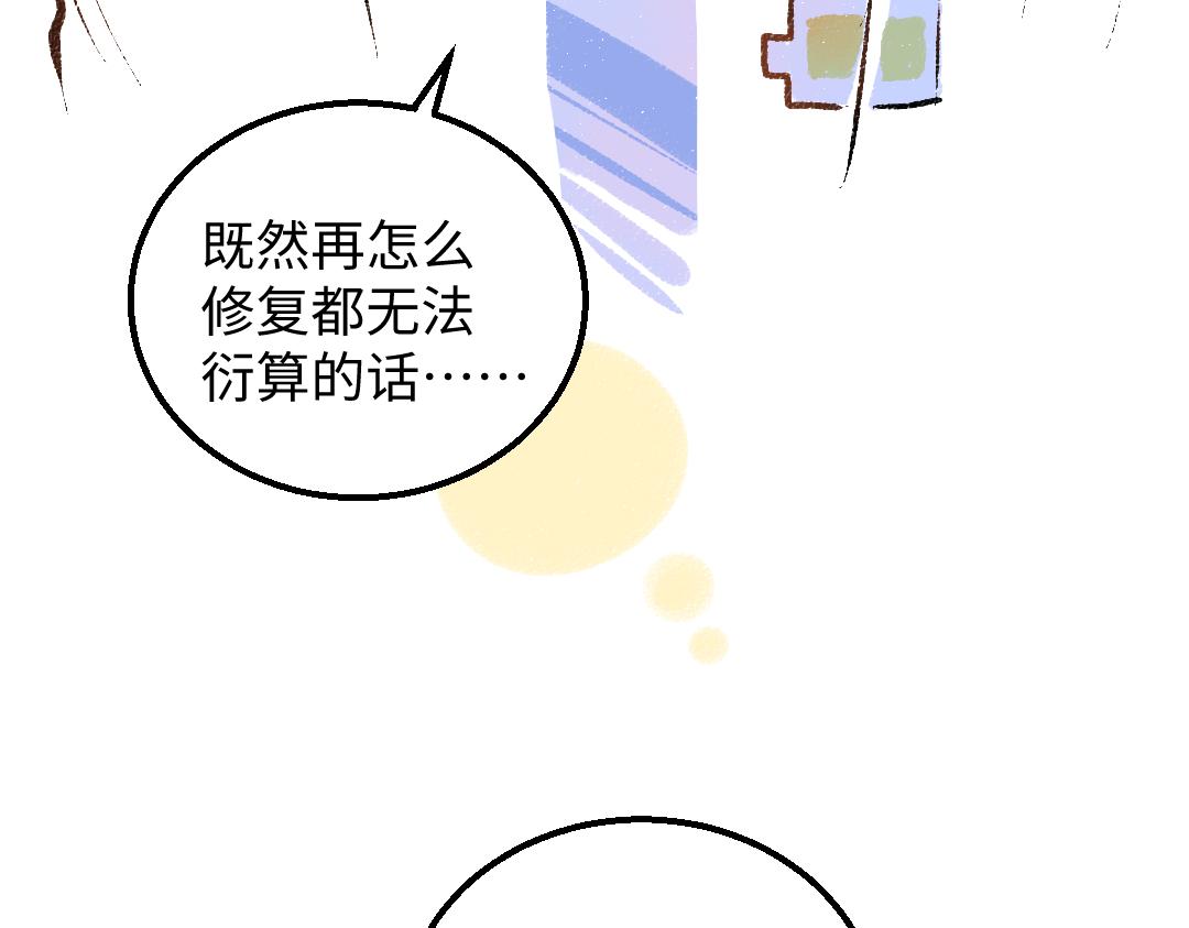 第25话 同样的事31