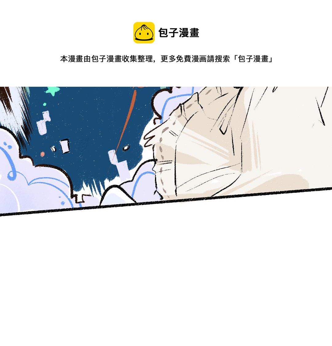 第8话 他的触感52