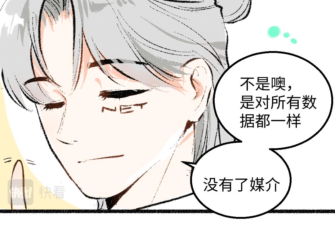 第46话 关于触感95