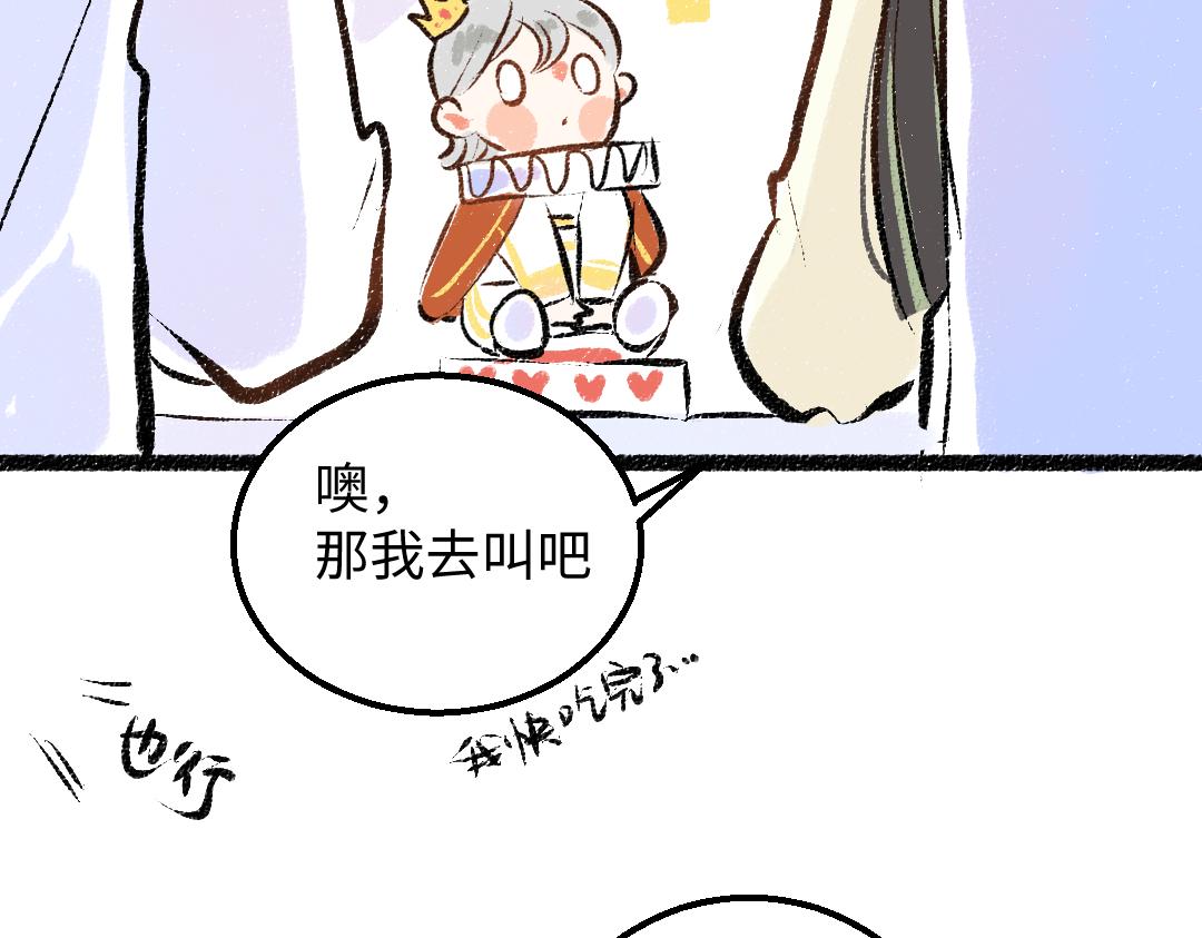 第39话 情话对决？74