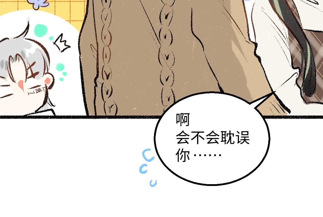 第29话 外出-踩到炸弹了！59