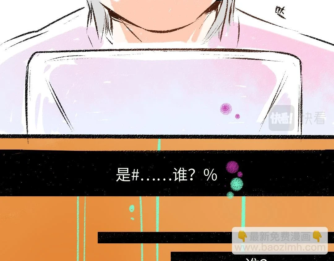 第49话 Net的身世？48