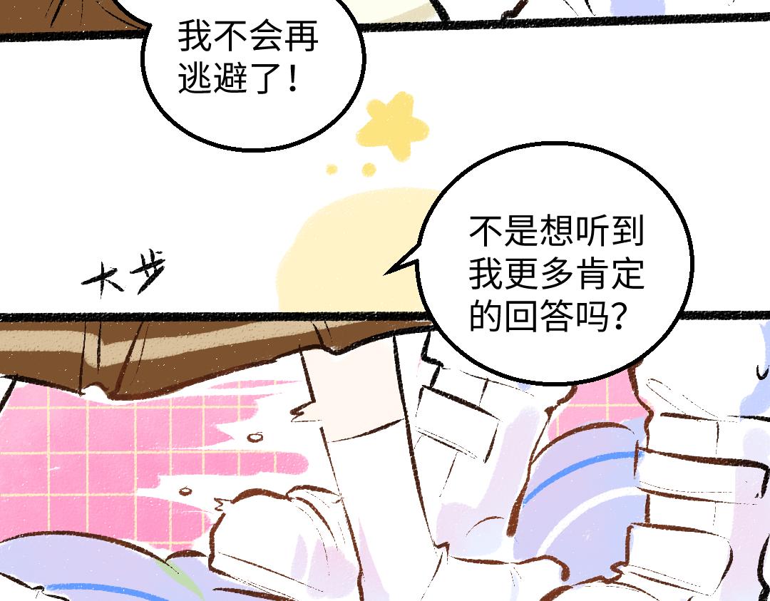 第42话 独有的偏爱66