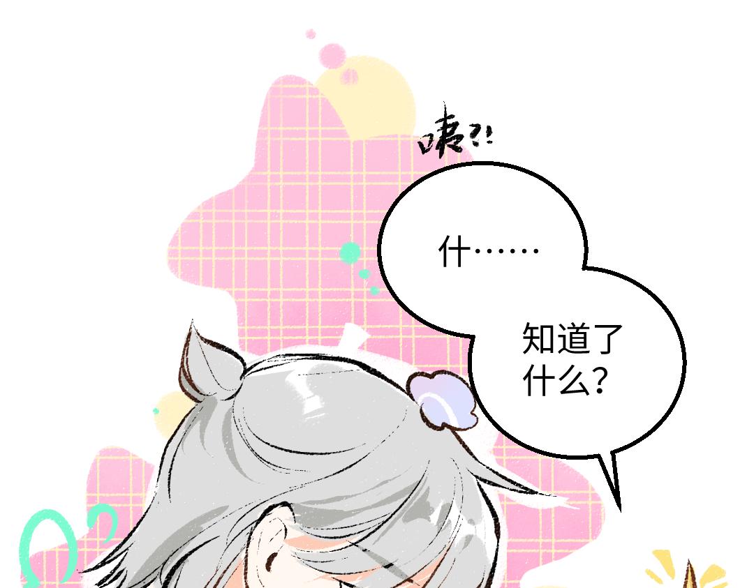 第36话 我也是！81