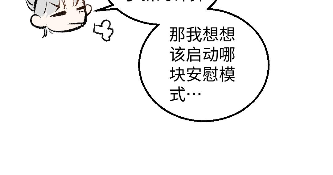 第19话 难以捉摸的她64