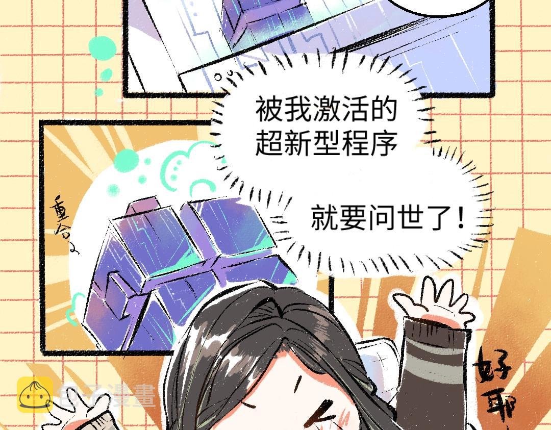 第1话 神秘盒子42