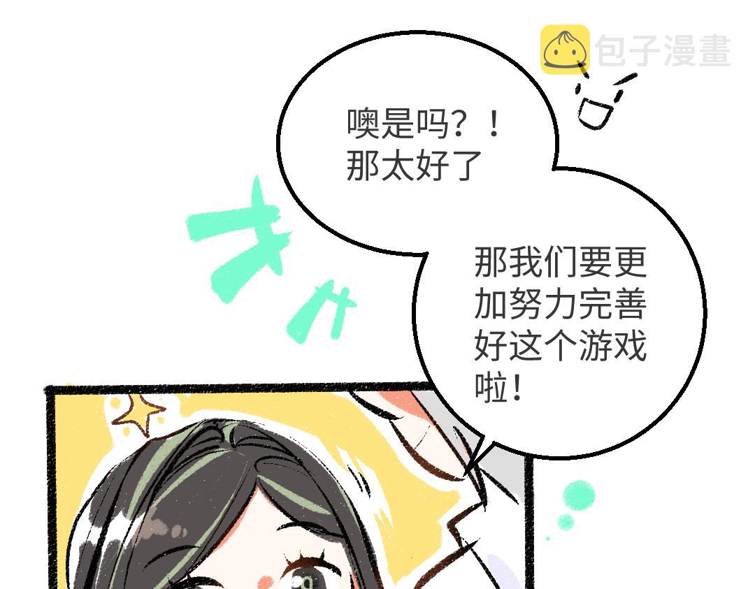 第32话 脸红了？93