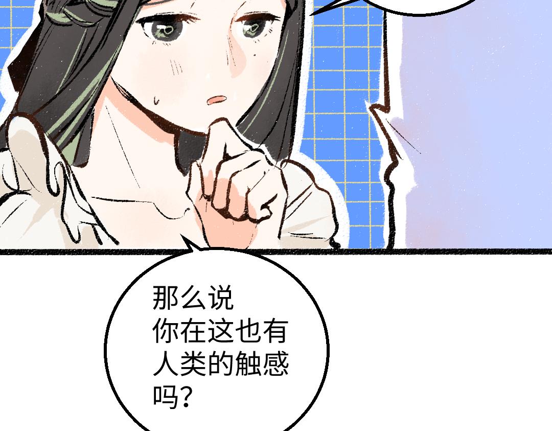第8话 他的触感22