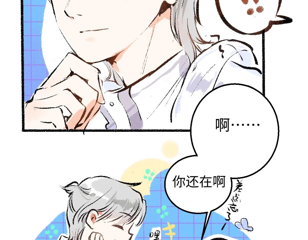 第2话 共事？！64