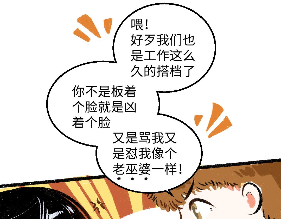 第29话 外出-踩到炸弹了！96