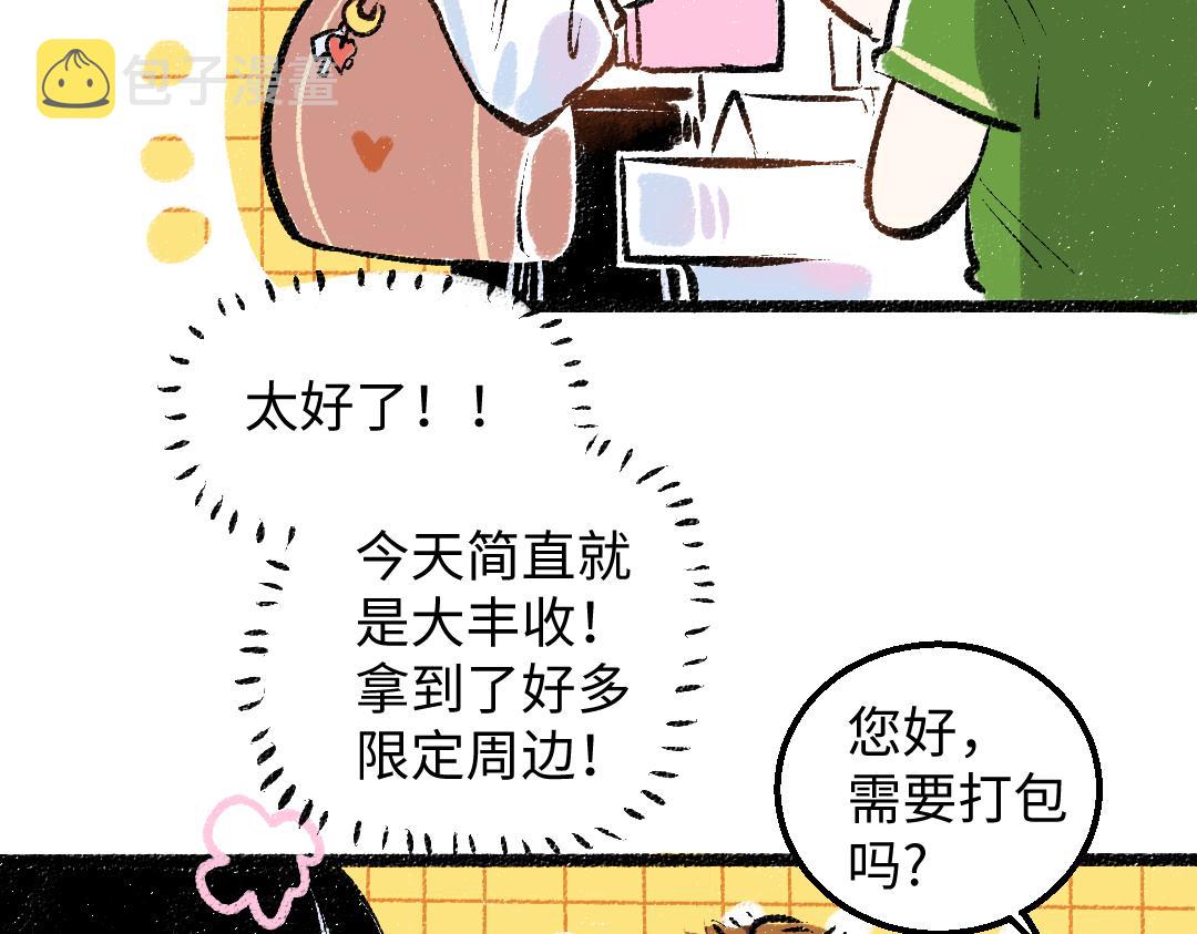 第29话 外出-踩到炸弹了！73