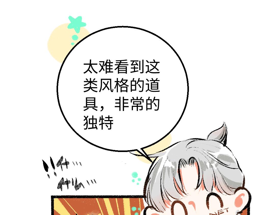 第11话 过于在意28