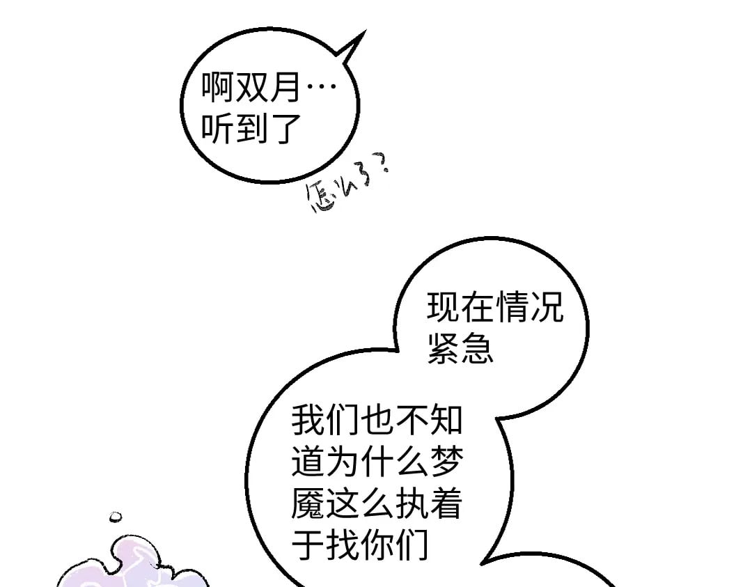 第56话 被吃掉16