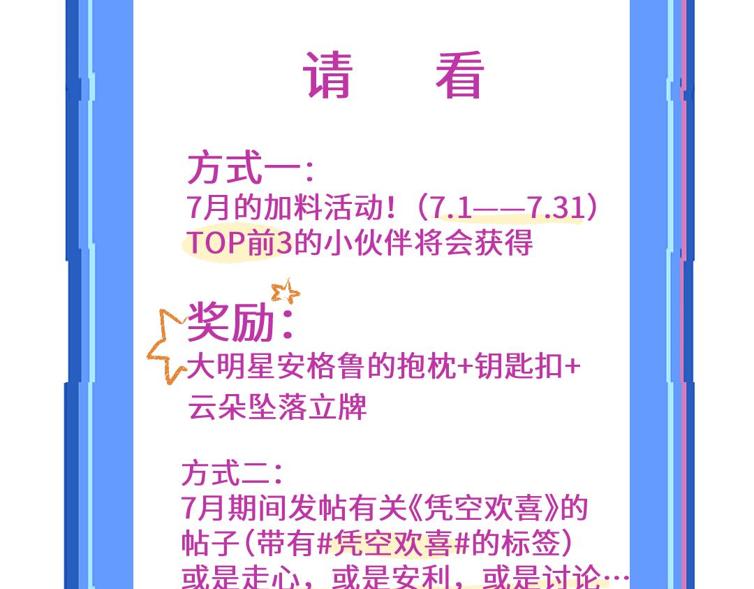 第23话 不记得？85