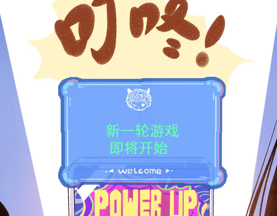 第58话 一起逃走吧25