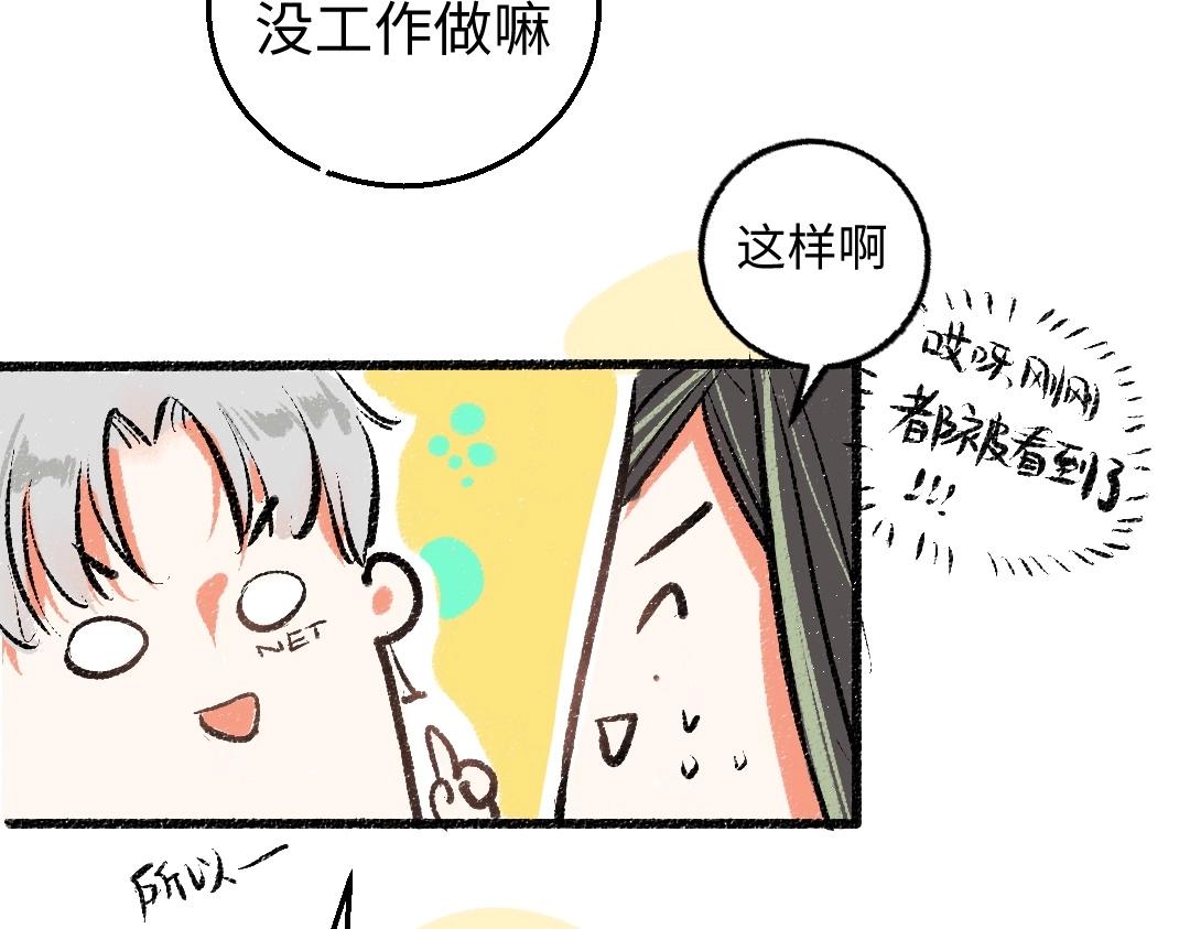 第2话 共事？！66