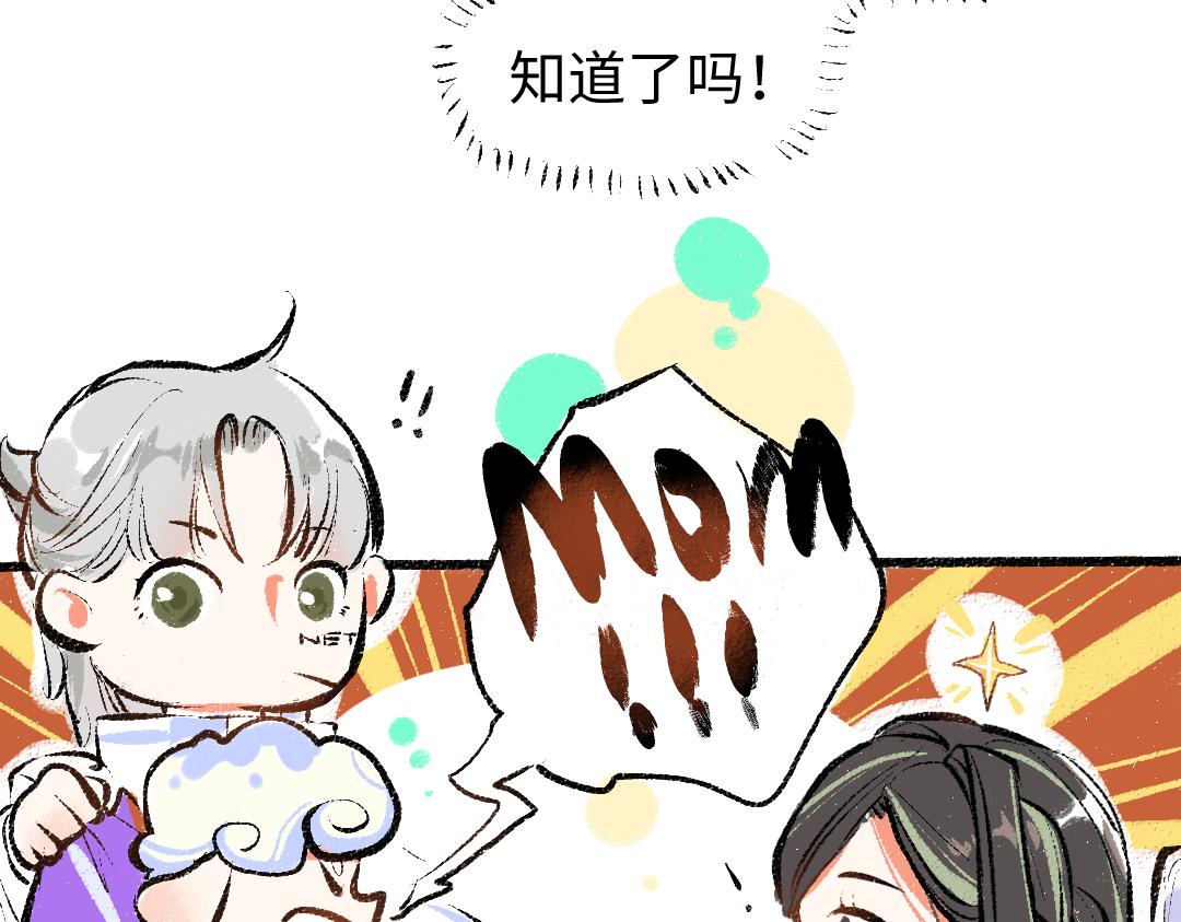 第12话 暴躁小羊48