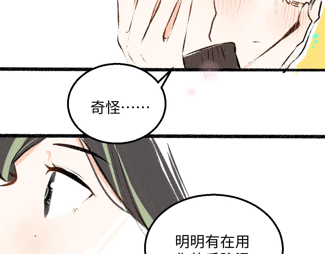 第33话 让人脸红的原因44